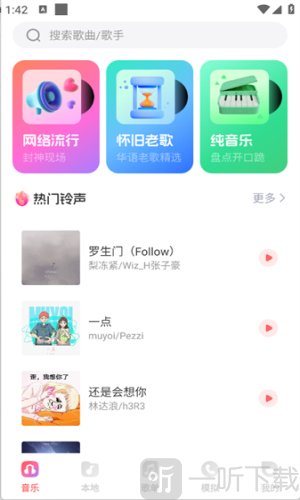 西瓜畅听音乐