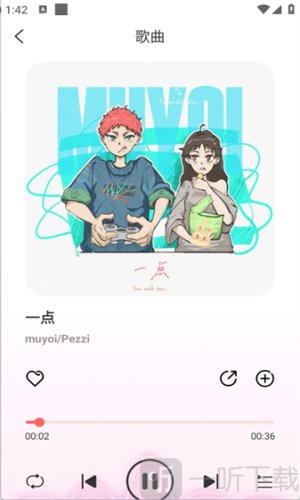西瓜畅听音乐
