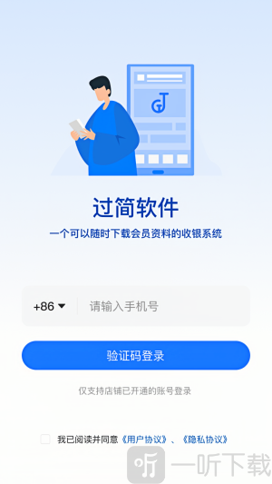 过简