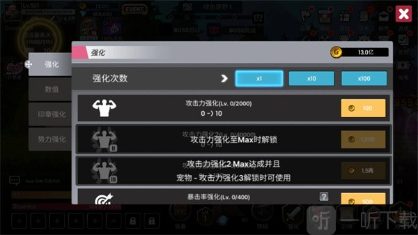 征服少女养成记
