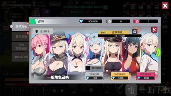 征服少女养成记