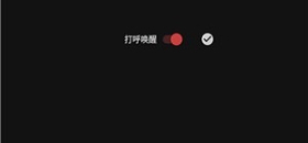 别呼呼