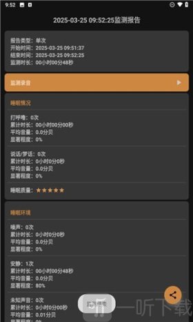 别呼呼
