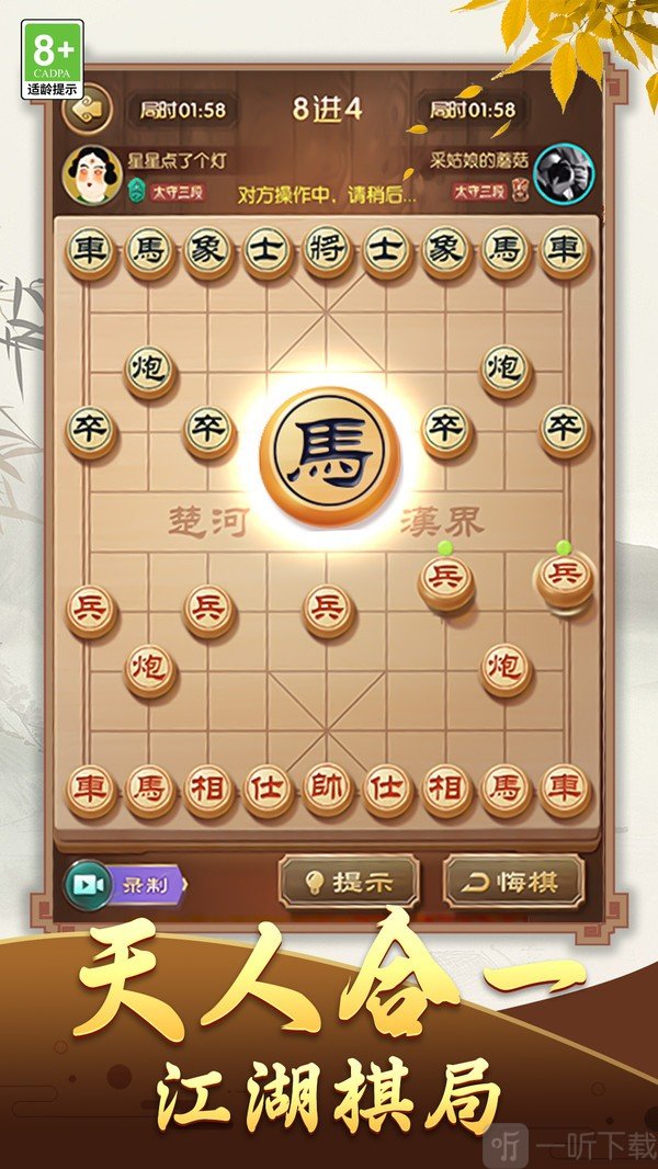 象棋策略大师