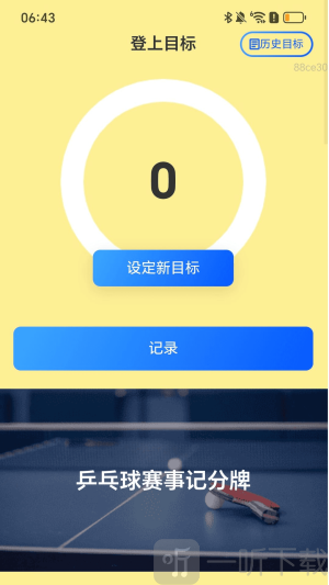 暖心出行