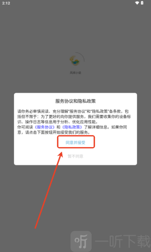 风阅小说