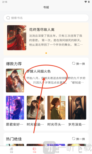 风阅小说