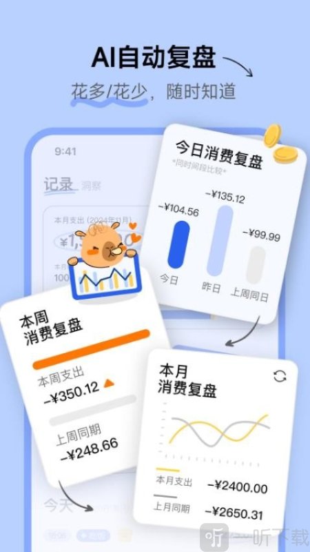 咔皮记账