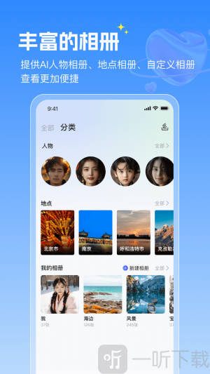 GEAK智慧云