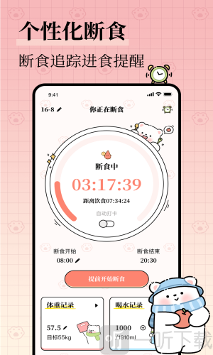 每日减脂食谱