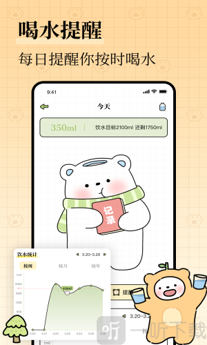 每日减脂食谱