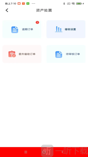 火琰租商家