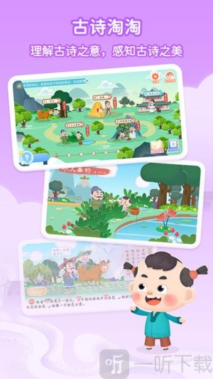 古诗淘淘