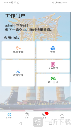 文船重工智造