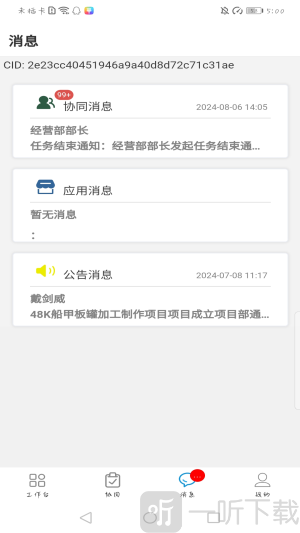 文船重工智造