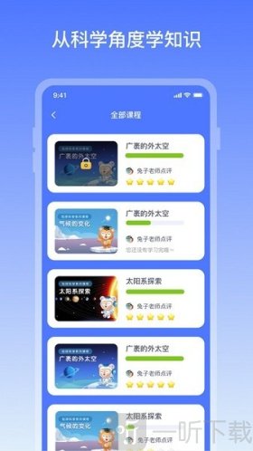 地球大百科