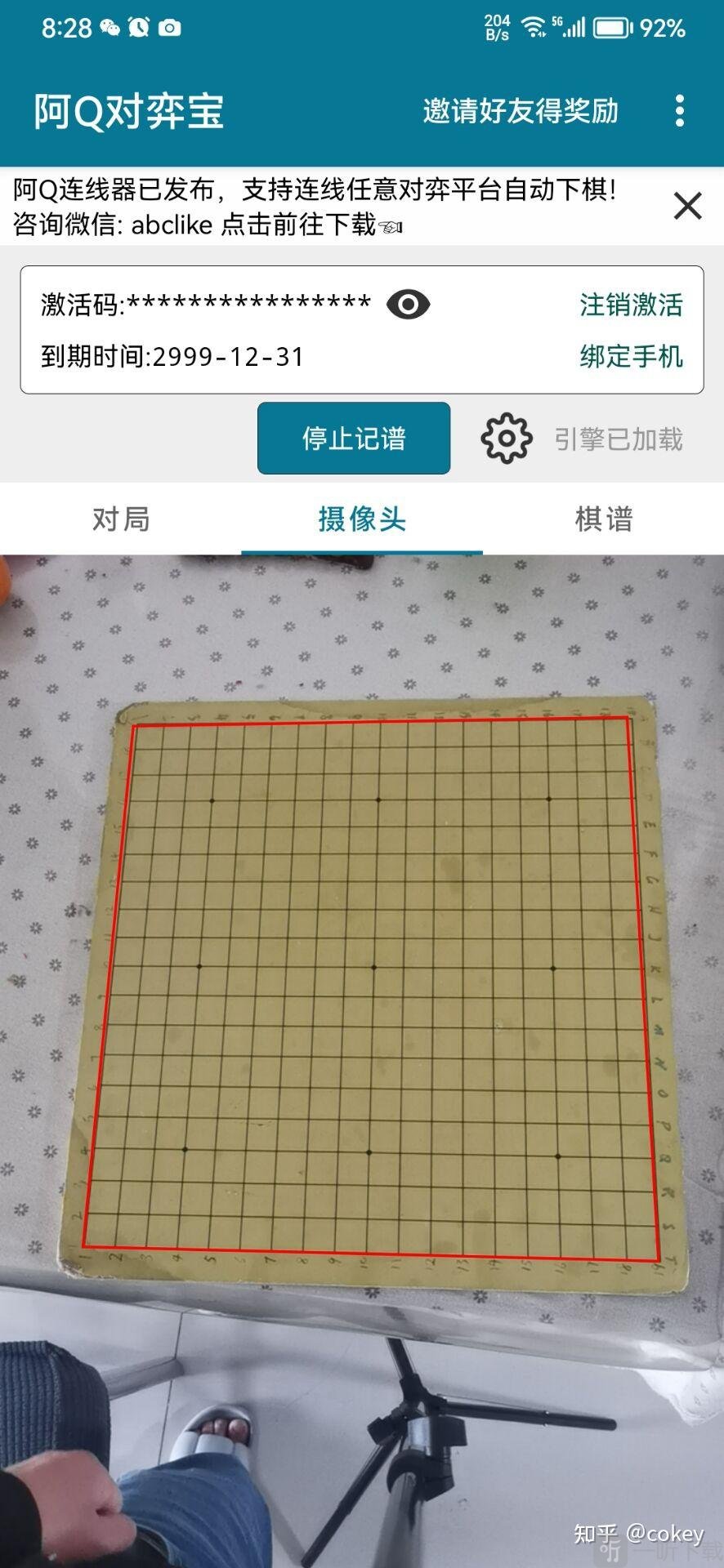 阿Q对弈宝
