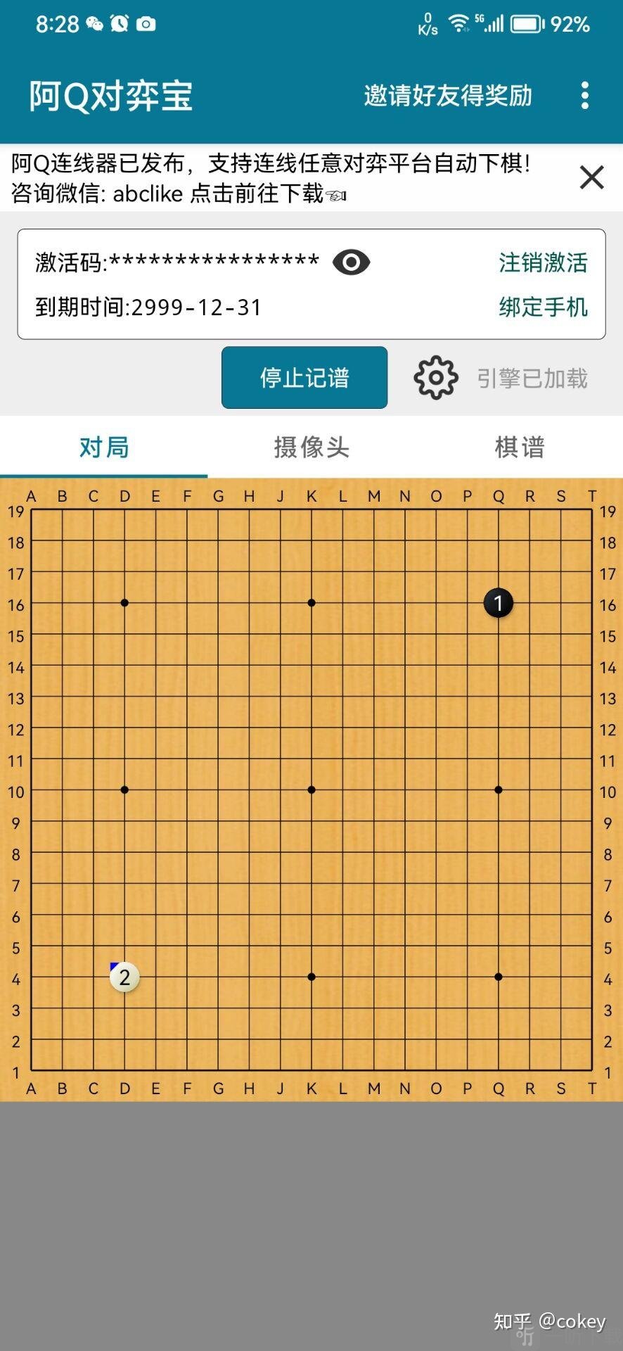 阿Q对弈宝
