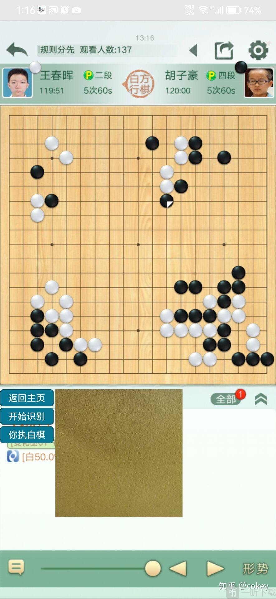 阿Q对弈宝