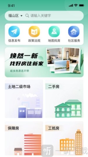 地房通