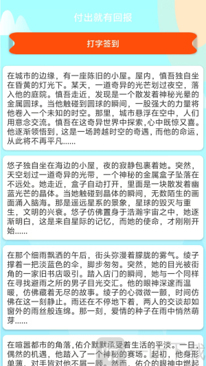 打字录入社