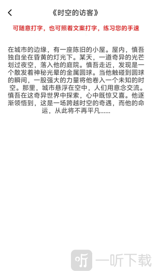 打字录入社