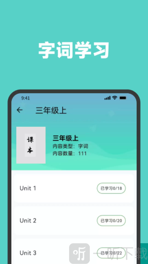 灵猫听写