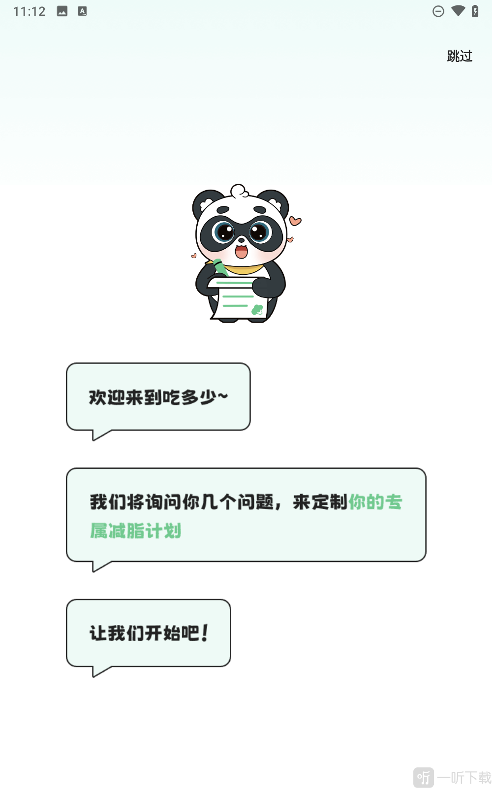 吃多少