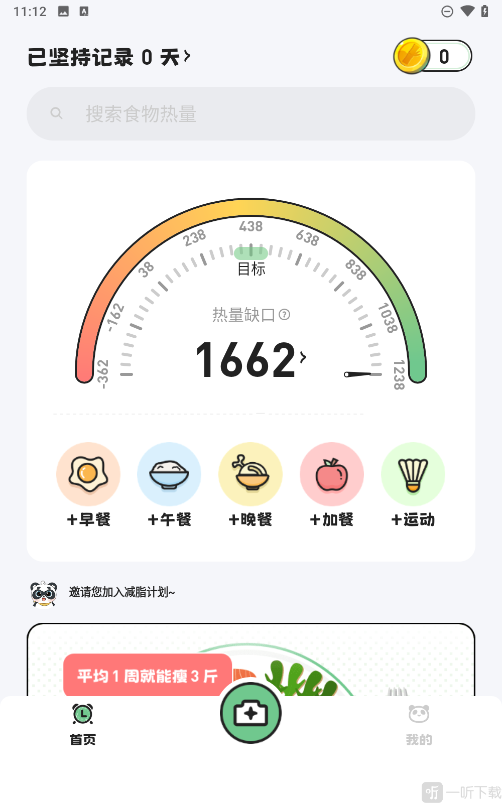 吃多少