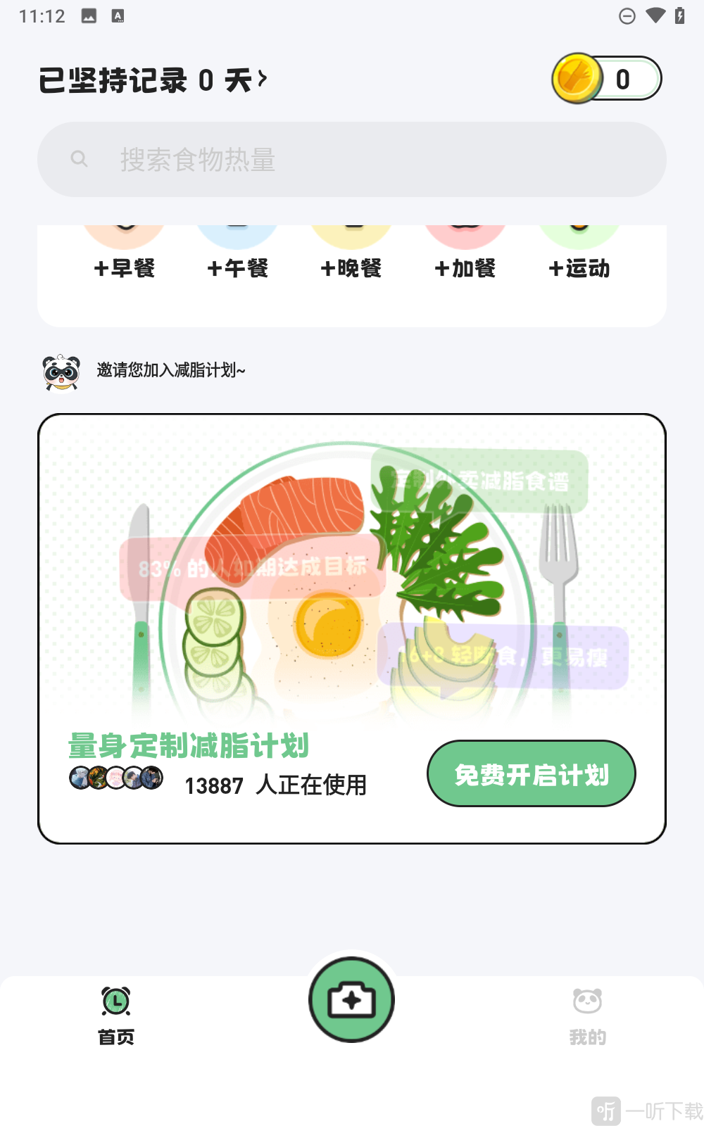 吃多少