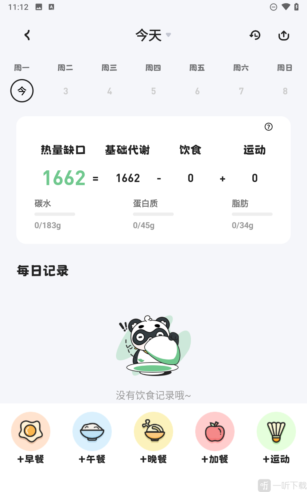 吃多少