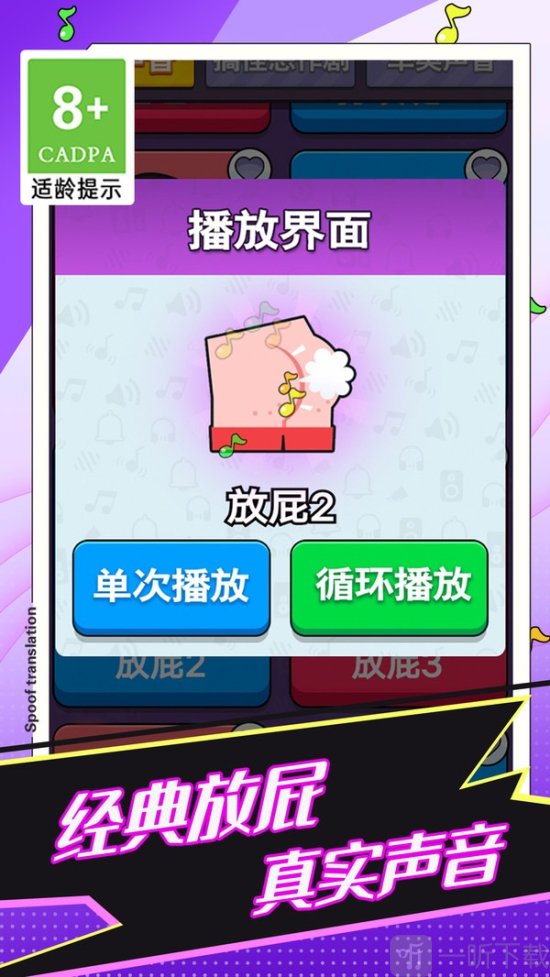 恶搞整蛊解压神器
