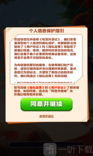 吃货环游记