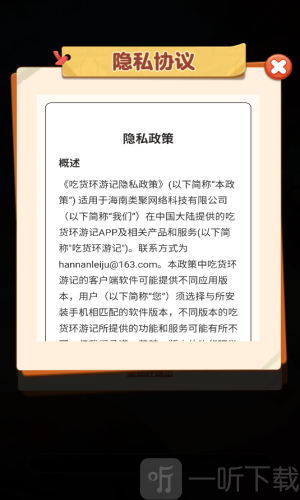 吃货环游记