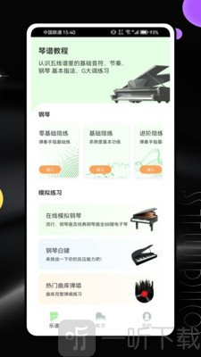 光域乐谱