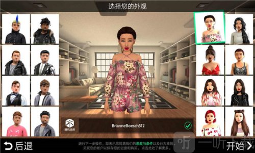Avakin世界