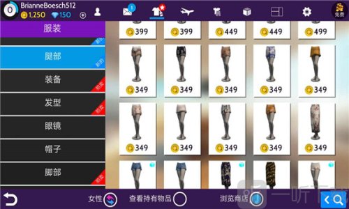 Avakin世界
