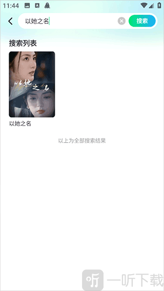 山海短剧
