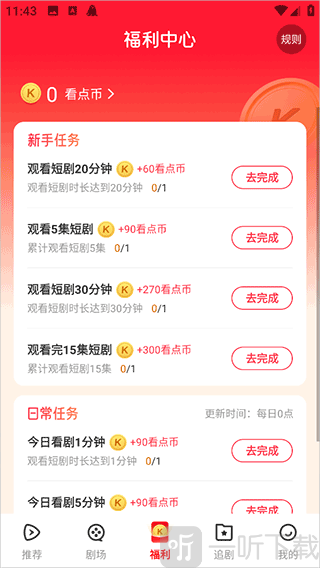 山海短剧