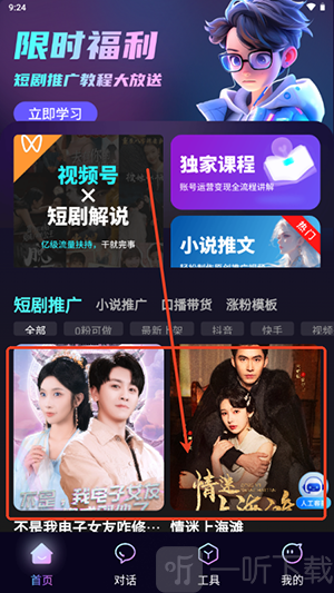 速影大师