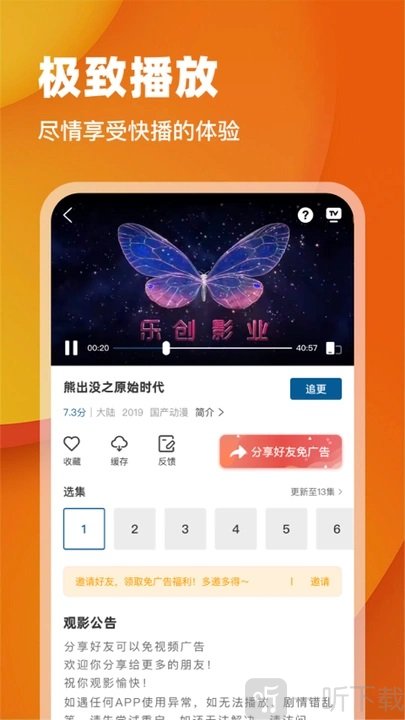 月鹰视频