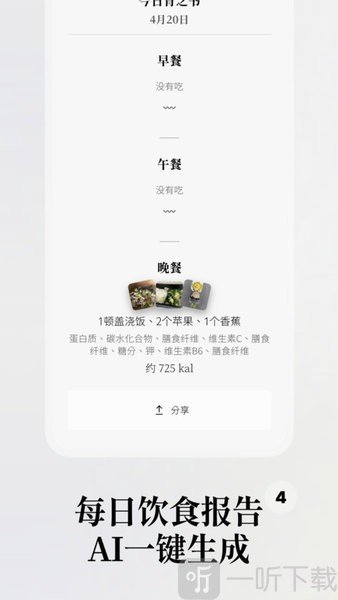 胃之书