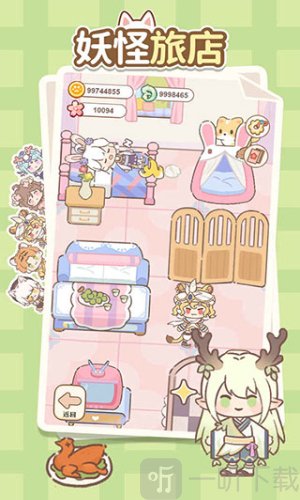 妖怪旅店免费版