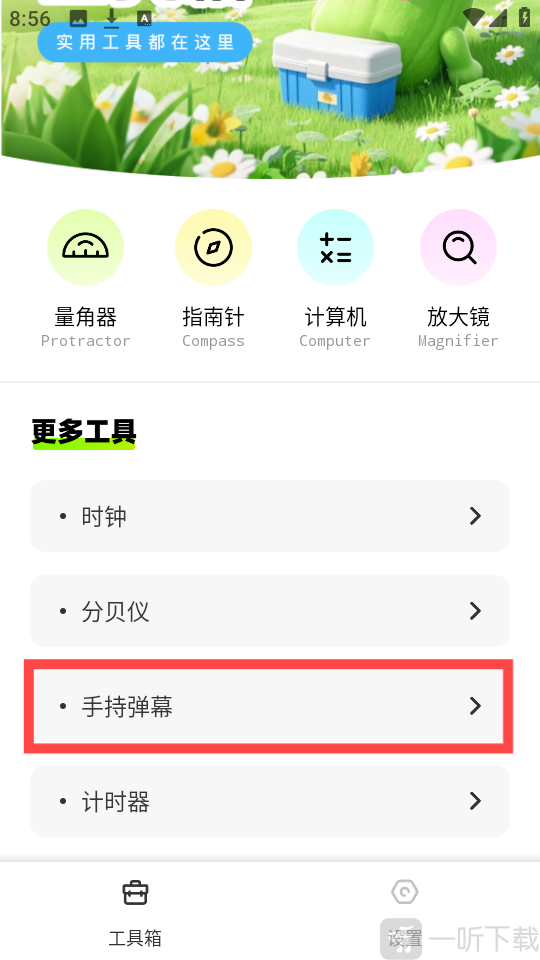 丝瓜工具箱