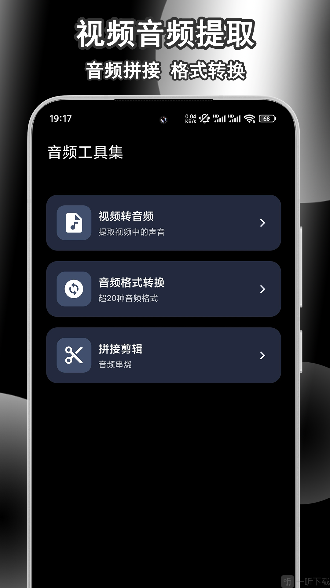 小黑录音机