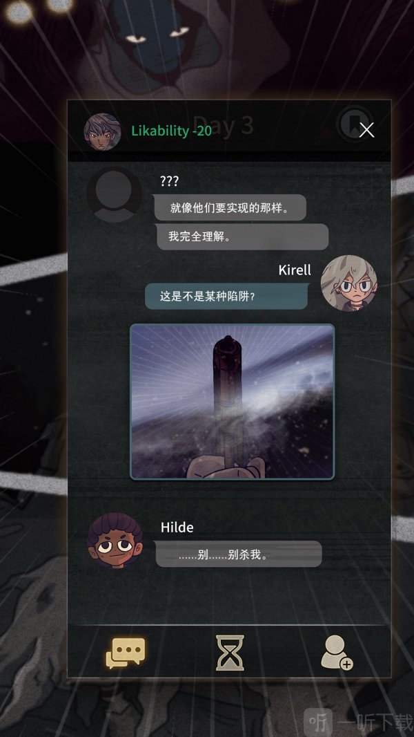 伪装猎人