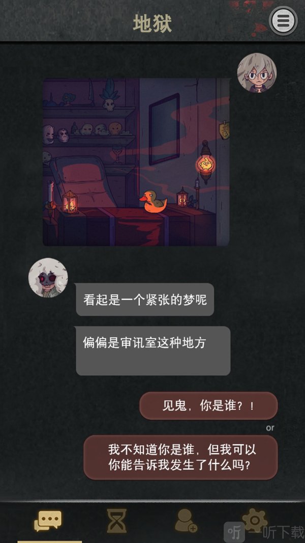 伪装猎人