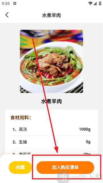 天天看菜谱