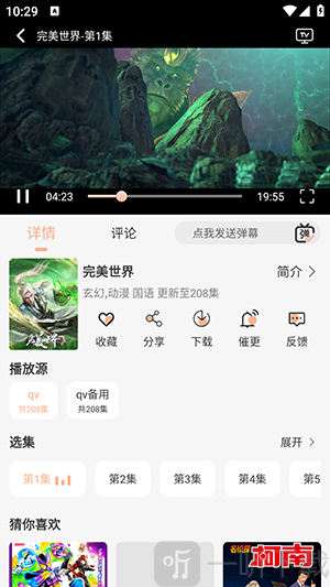 玩剧岛