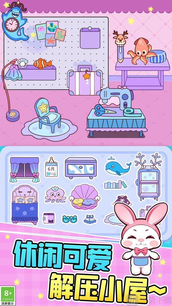 布丁小屋物语